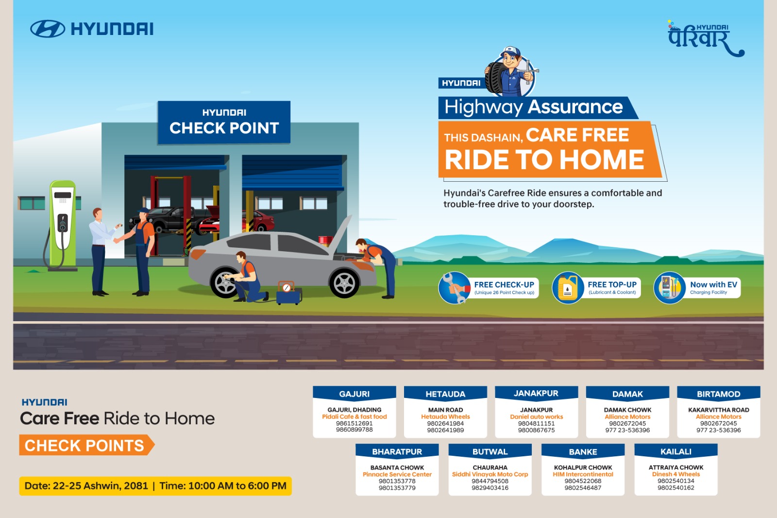 Hyundai Launches “Hyundai Highway Assurance: Care Free Ride to Home” Initiative for  Safe and Stress-Free Festival Travels